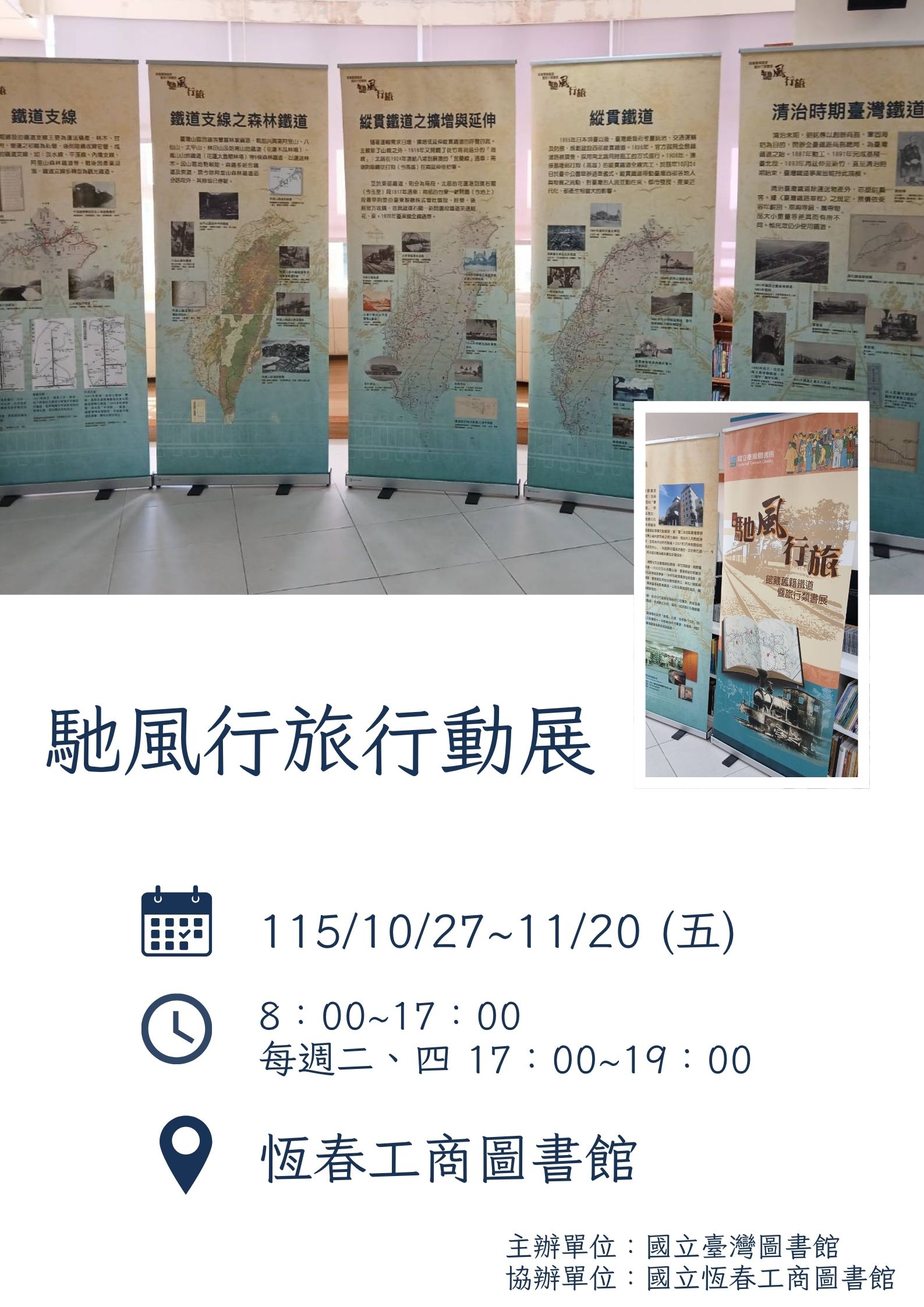 海報