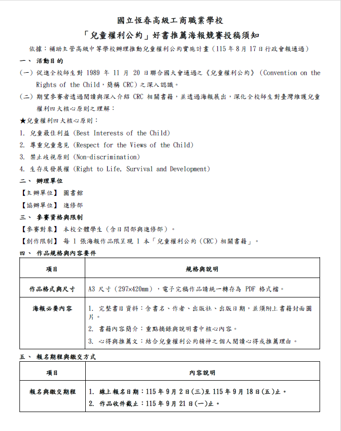 投稿須知