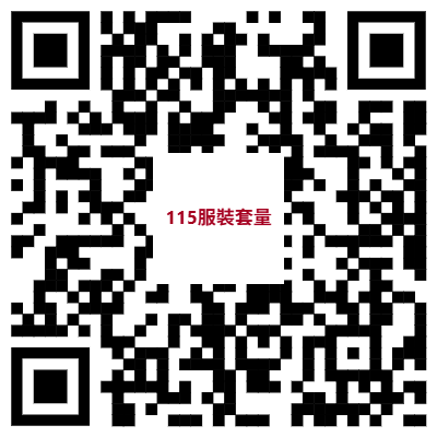 115學年度服裝套量