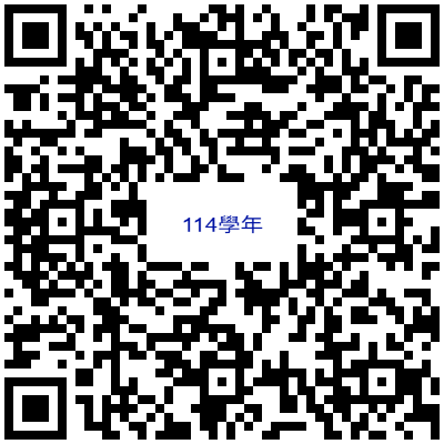 114學年