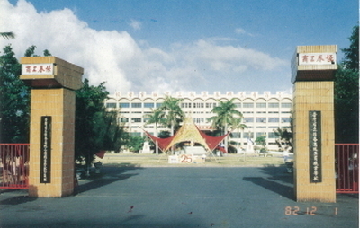 校門3