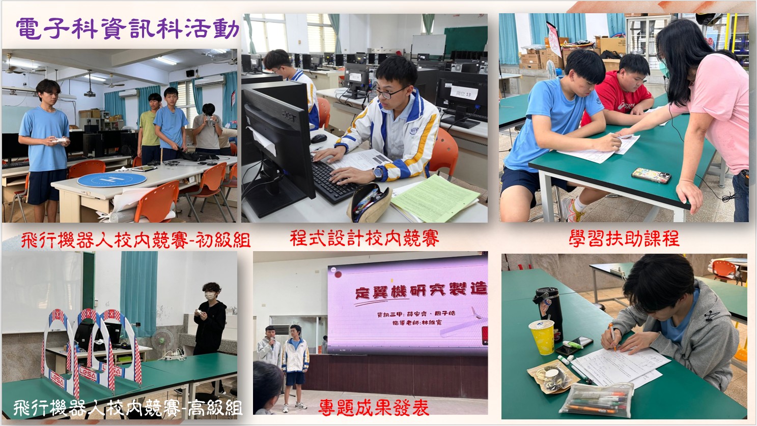 114下活動剪影2