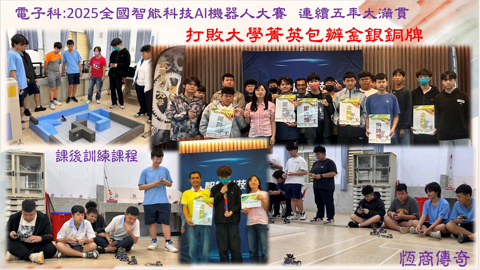 114智能科技創新應用競賽