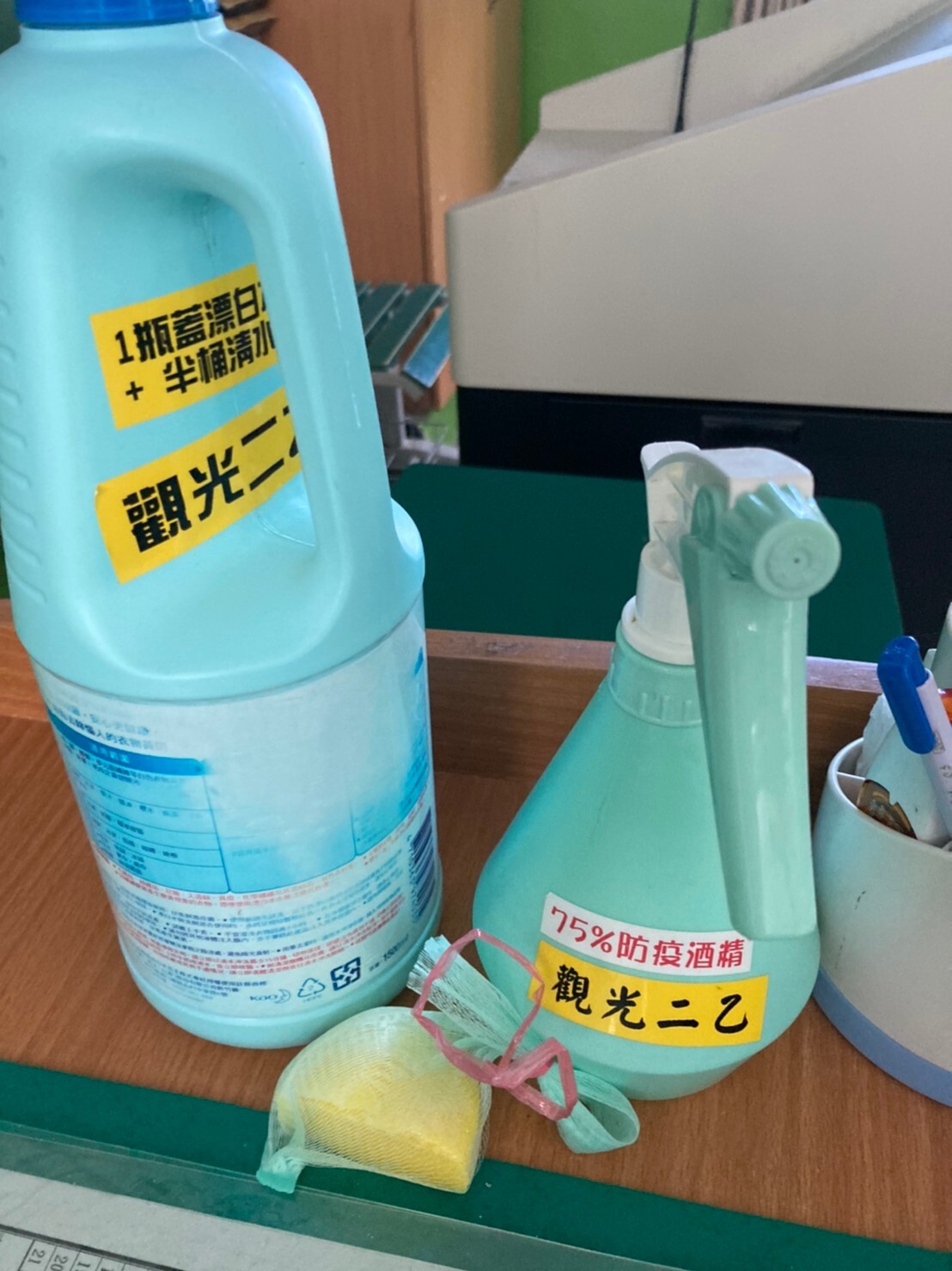 消毒