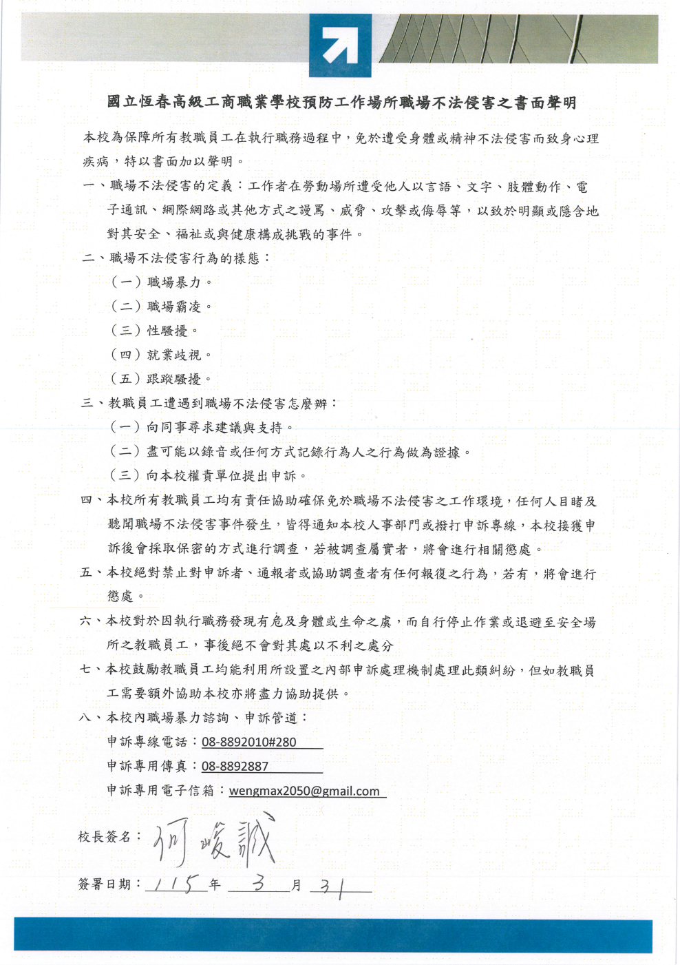 書面聲明